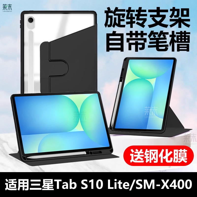 Suitable for Samsung Tabs 10 Lite Protective Case with Rotating Samsung Pen Slot, Galaxy Tablet, Tab Computer, S10 Lite Transparent Galaxy Tabs Stand, Sm-X400 to Smx Protective Case 5g Suitable for Samsung Tabs 10 Lite Protective Case with Rotating Samsung Pen Slot, Galaxy Tablet, Tab Computer, S10 Lite Transparent Galaxy Tabs Stand, Sm-X400 to Smx Protective Case 5g