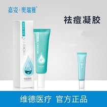 Acne-removing cream Acne Gel Pimple Pimple Pimple to repair the acne scars Pimple Pimple Pimple Pimple Pimple Pimple Pimple