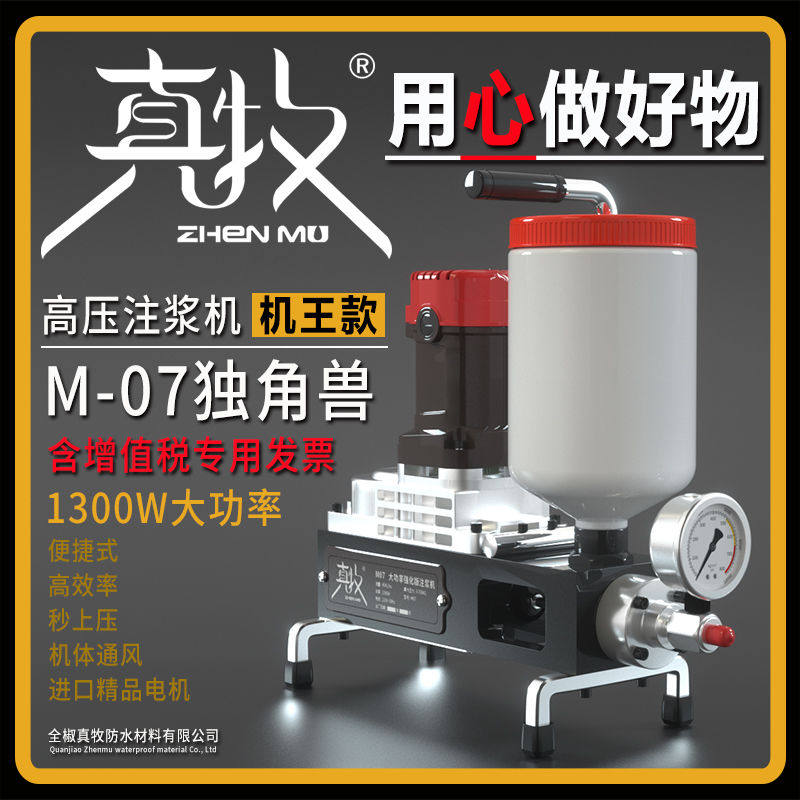 High pressure grouting machine grouting machine waterproof and leakage equipment water curing machine water stopping needle plugging machine accessories electric