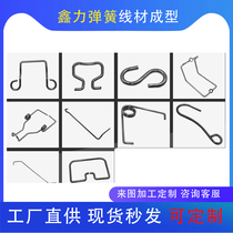 Non-standard custom 304 stainless steel wire bending parts processing wire forming custom spring wire bending and stamping