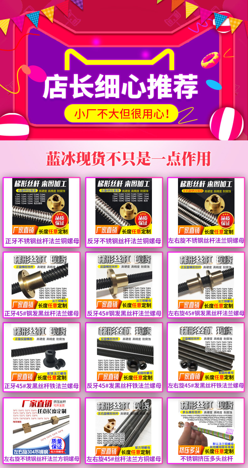 Tmall Spot Association.jpg