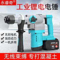 Multifunctional high-power electric hammer electric pick electric drill electric dual-purpose concrete impact drill brushless hammer drill tool household