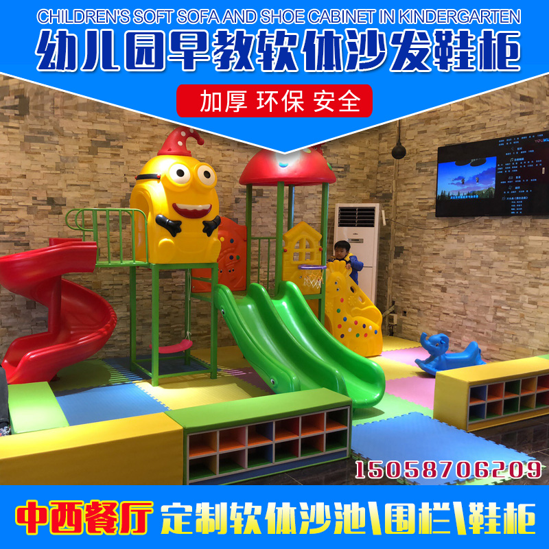 Young Child Parenting Tour Early Education Park Software Package Marine Globe Sandpool Combined Small Indoor Wall Fencing Bench