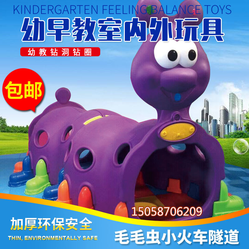 Kindergarten parent-child early education child caterpillar elf crawling tunnel walking tube drilling hole feeling integration toys indoor and outdoor