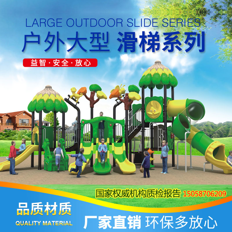 Small doctor medium and large outdoor kindergarten children's garden amusement park climbing net frame swing combination toy slide