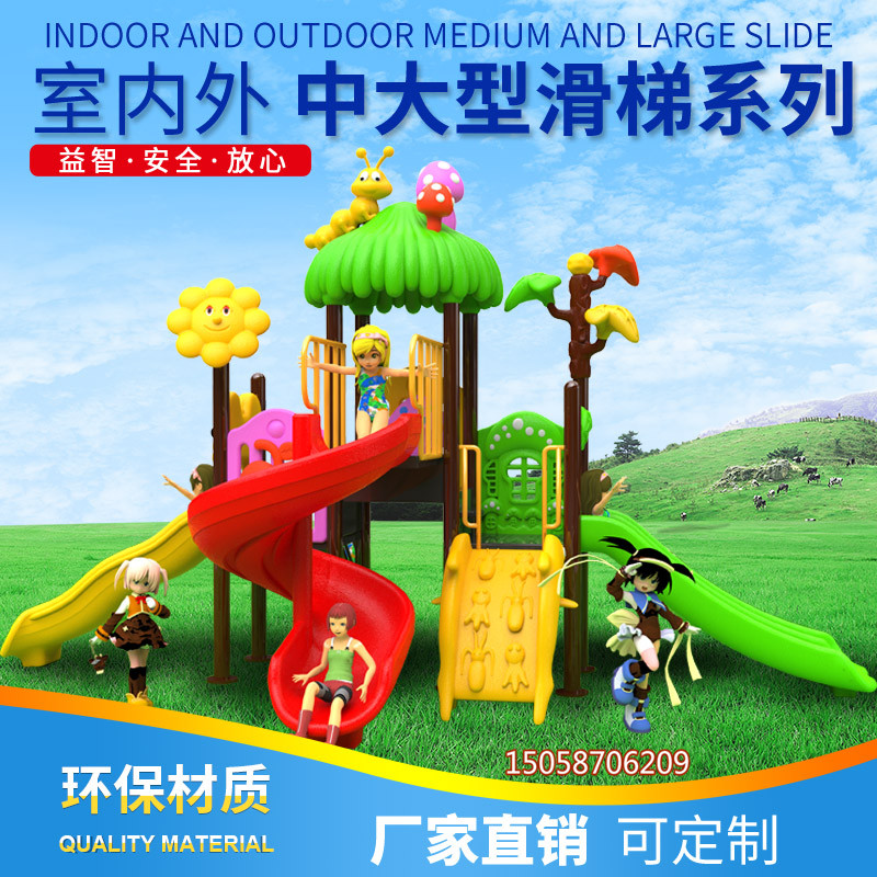Kindergarten children's parent-child early education Chinese and Western restaurant combination toys double slides outdoor indoor and outdoor large and medium-sized household slides