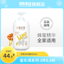 Ma Yinglong Philharmonic Bay male and female newborn baby skin care shower gel baby baby washing 550g