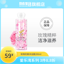 Ma Yinglong Ailuo Bay Body Wash Shower Milk Water Bath Liquid Baby Pregnant Women 200ML for Pregnancy and Lactation