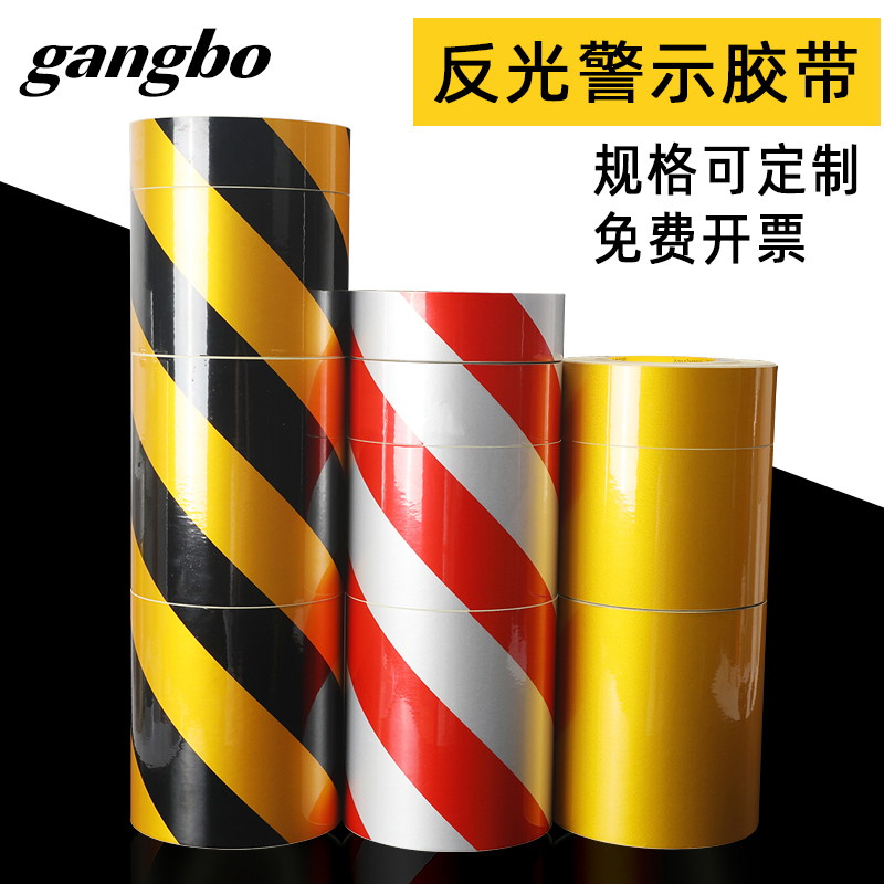 Reflective warning tape 5cm 10cm black yellow red white reflective film floor sticker wear-resistant non-fading safety scribing sticker