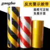 Reflective warning tape 5cm10cm black, yellow, red and white reflective film Floor sticker Wear-resistant non-fading safety scribing sticker