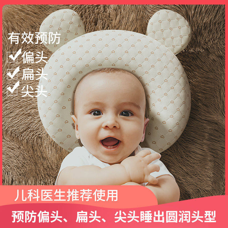 Baby stereotyped pillow fixed to prevent biased baby latex pillow 0-3 years old newborn correcting head shape corrector