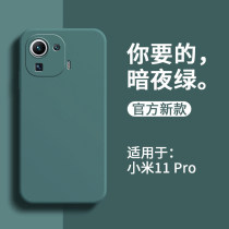 Xiaomi 11pro mobile phone shell mi11 protective sleeve 5G new 11ultra all-bag camera anti-fall couple mens tennis red female section Tide Liquid Silicone Lens Soft Shell Personality brief Applicable to