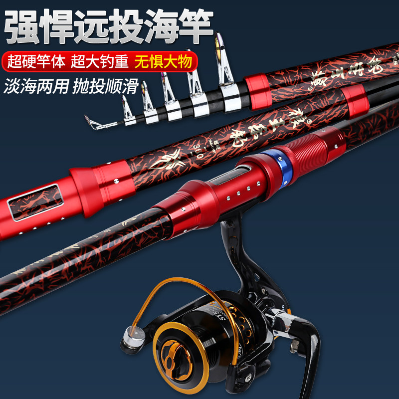 Wolf King Le Fishing Rod Short Section Sea Rod throw rod ultra-hard far-throw Rod Suit Combination full set of special price Throw Rod