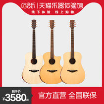 DOVE peace DOVE E series pigeon veneer folk guitar beginner boys and girls Tmall instrument experience Hall