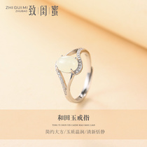 925 sterling silver jade ring female simple ins Wind Net red sun style Korean style personality Hetian jade ring ring