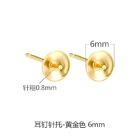 Золотой, 6mm