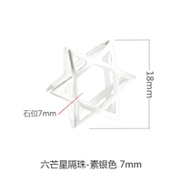 Серебряный, 7mm