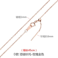 Поперечное цепное розовое золото-45 см+бусинка для регулировки