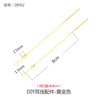 Цепочка ящика DIY62-GOLD 8CM {исключая Джейд}