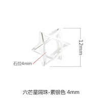 Серебряный, 4mm