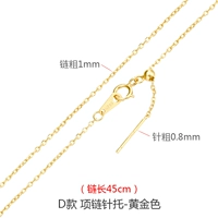 Золотая цепочка, 45см