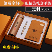 Thermos cup Business gift set Custom logo Bank insurance company annual meeting activities promotional practical souvenirs