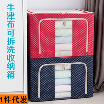Clothes Oxford cloth woven steel frame storage box Folding storage finishing box washable large quilt storage bag