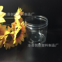 8585 Food jar Transparent plastic jar Dried fruit packaging jar Nut jar