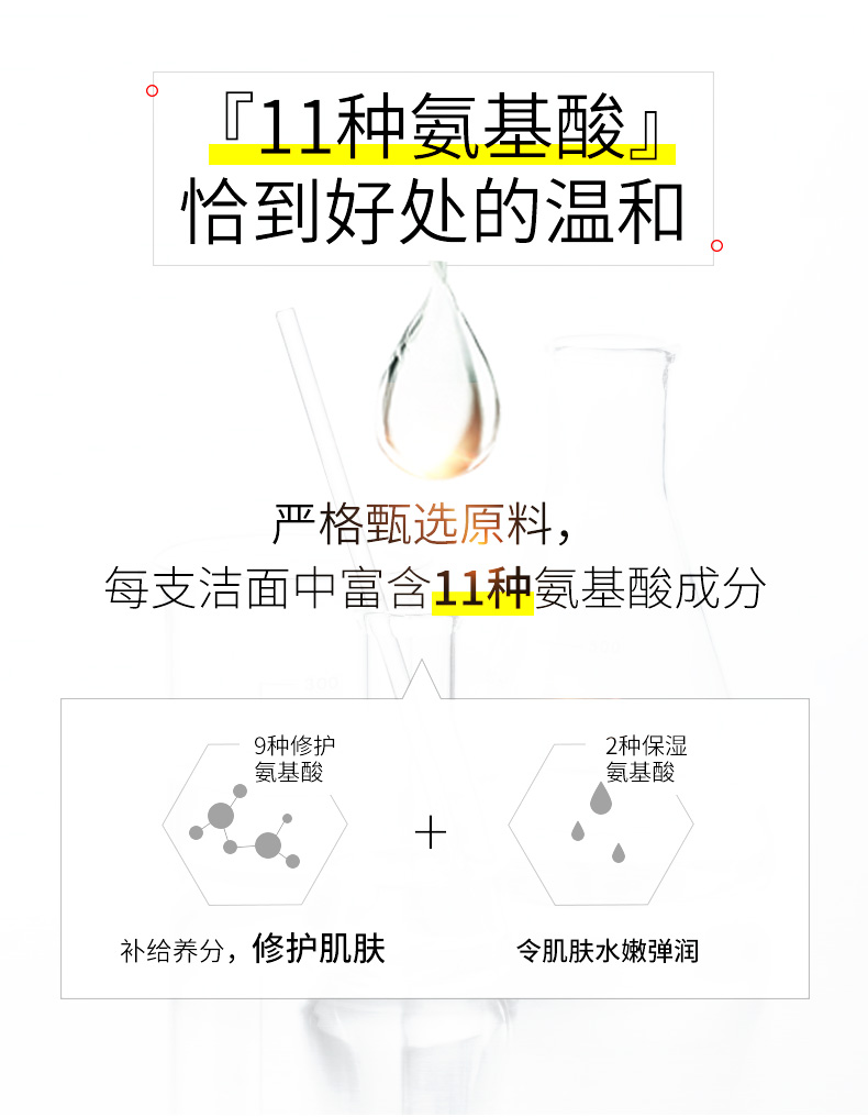 日本 花印 氨基酸温和控油洗面奶  150g 图3