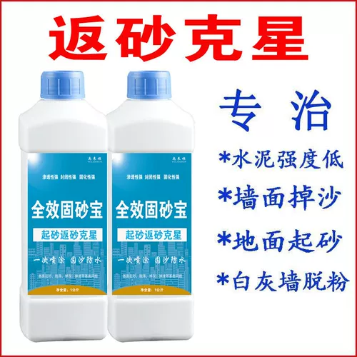 Касцидистская настенная поверхность на открытом воздухе крыша крыши песчаные серого спрей -цемента