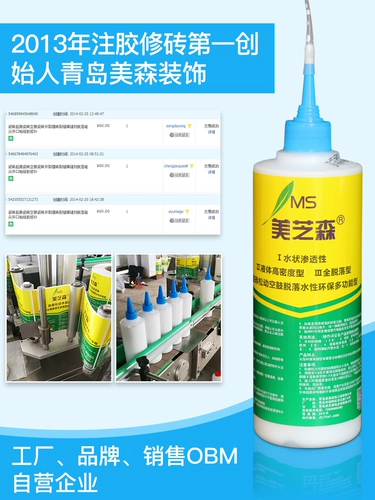 Мейзхизен стена плитка плитка плитка рыбалка для ремонта барабана Ремонт ремонт жидкость ирригационная вода -проникающий клейк клей