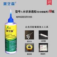 Водообразование проникновения (с инструментом построения стен) 10 бутылок модели 1