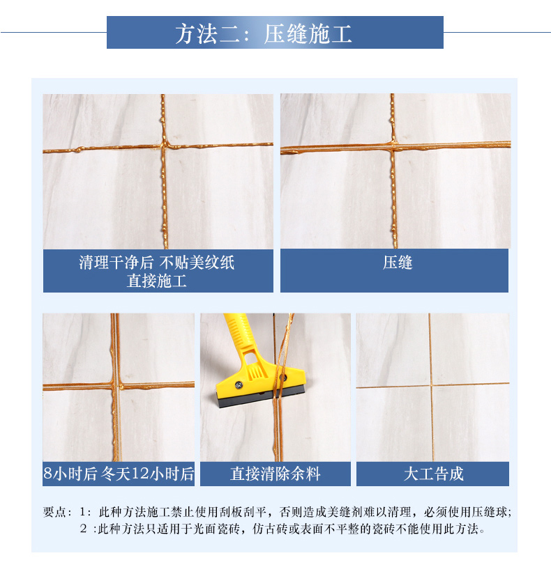 WuYou every flourishing in harmony of two pairs of beautiful beautiful seam an agent glue caulking agent jointing porcelain tile floor tile seam an agent with waterproof