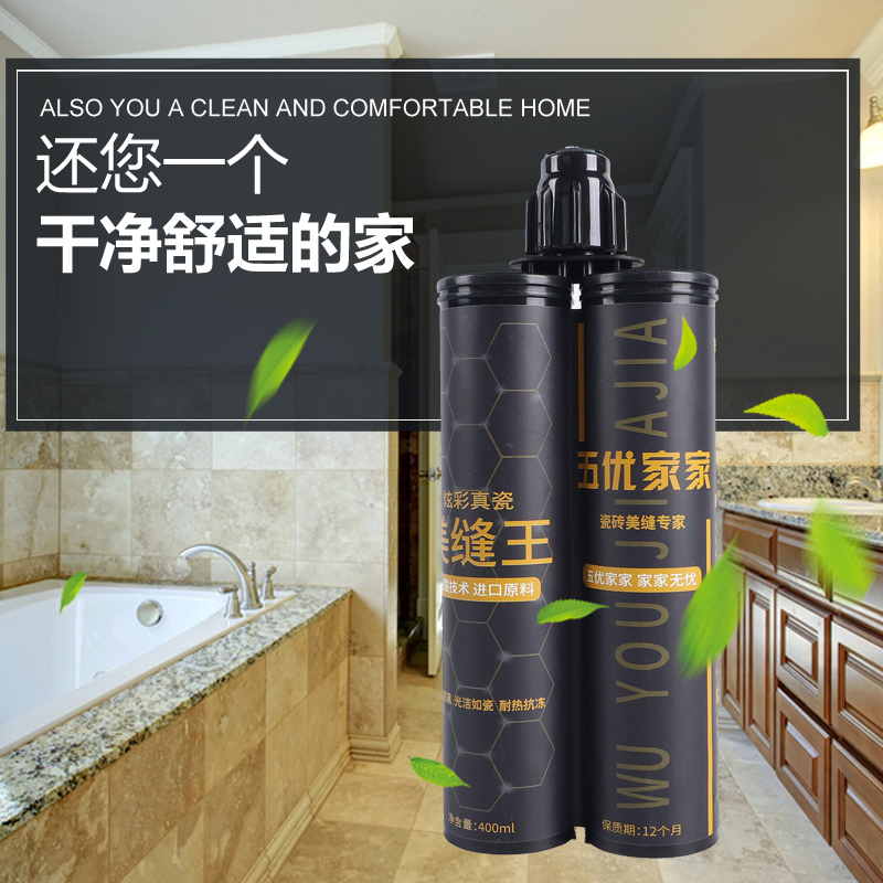 WuYou every flourishing in harmony of two pairs of beautiful beautiful seam an agent glue caulking agent jointing porcelain tile floor tile seam an agent with waterproof