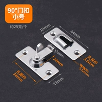 304-тримпет 90-градусные дверные пряжка (обычная модель)