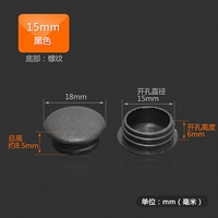 15 мм черный (50 капсул)