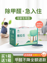 Activated carbon bag to remove formaldehyde for new house urgently decorated bamboo charcoal bag wardrobe to remove formaldehyde odor household formaldehyde absorbing carbon bag