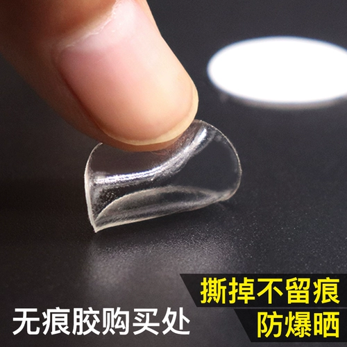 Мощный нескользящий двусторонний скотч, не оставляет следов, увеличенная толщина