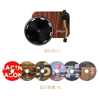 [升级款唱片机+ 复古唱片3片+告白气球3片(共6片)]