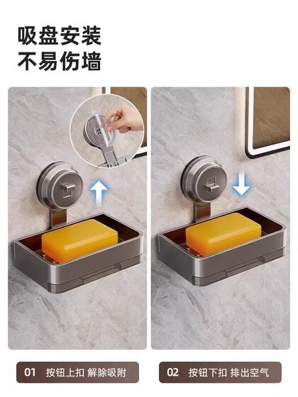 German Suction Cup Soap Holder Wall-Mounted Soap Dish Storage Rack Bathroom No-Drill Washbasin High-End Draining Rack