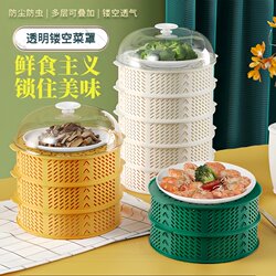 Food Cover 2026 New Model Household Multi-Layer Hollow Leftover Storage Magic Tool Dining Table Dustproof and Fly-Proof Food Cover