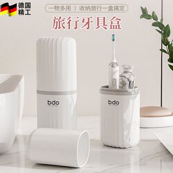 German Travel Toothbrush Storage Box Portable Toiletry Cup Toothbrush Cup Mouthwash Cup Toothpaste Toothbrush Holder Business Trip Travel Set