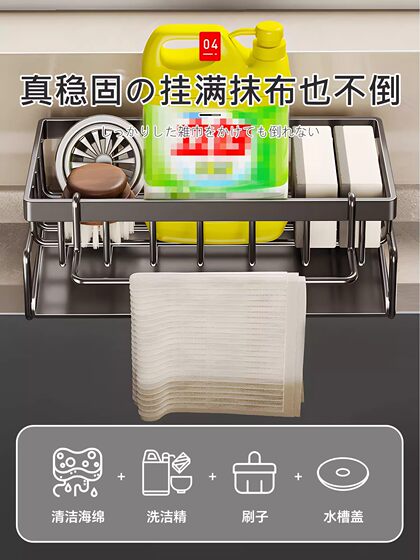 Japanese Kitchen Drain Rack, Sink-Side Storage Rack, Dishcloth Rack, Faucet Dishwashing Sink Supplies Storage Rack, Magic Organizer