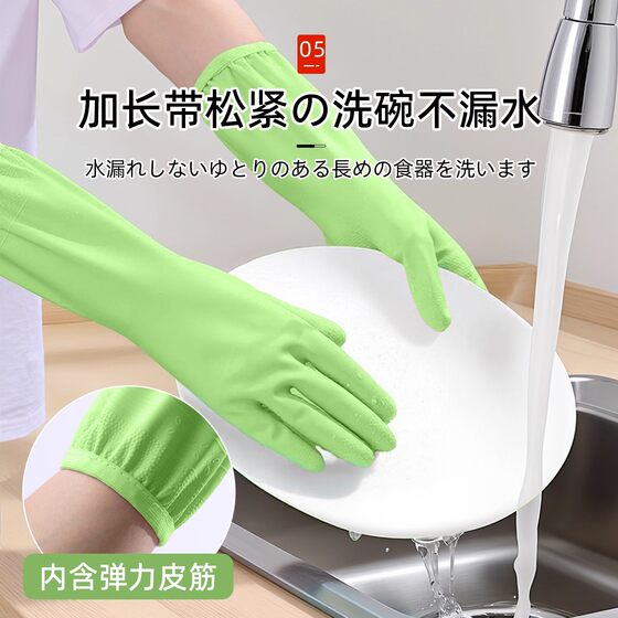 Dishwashing Gloves for Women, Durable for Kitchen Work, Labor Protection, Wear-Resistant, Extra-Long, Thick, Waterproof, Non-Slip, Nitrile, Special for Housework and Cleaning