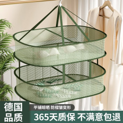 Clothes Drying Net, Drying Basket, Sweater Drying Tool, Woolen Sweater Flat Drying Net, Clothes Drying Rack, Socks and Underwear Net Bag, Double-Layer Drying Basket