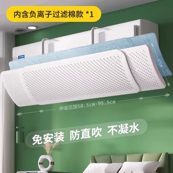 Japanese Air Conditioner Wind Deflector to Prevent Direct Cold Air, Filter for Infants, Postpartum Care, Universal Hanging Curtain, 2026 New Model