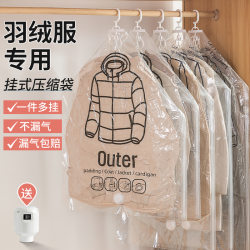 Hanging Clothes Dust Cover Vacuum Compression Bag down Jacket Coat Cotton Clothing Storage Bag Clothing Organizing Bag