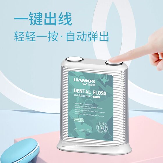 German Dental Floss 2026 New Model Floss Box Automatic Pop-Up Storage Portable Home Use High-End Individual Packaging