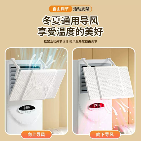 Vertical Air Conditioner Wind Deflector for Postpartum Use, 2026 New Model, Suitable for Office and Home Use, Prevents Direct Blowing, Cabinet-Type, Universal for Infants and Young Children
