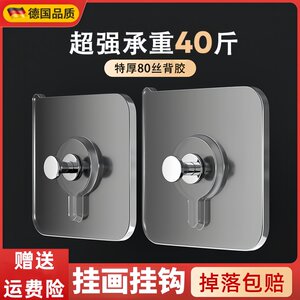 German Picture Frame Hook, No-Drill, Strong Adhesive Wall Hanger for Hanging Paintings, Wedding Photos, Traceless Hanging Nails, Adhesive Hooks